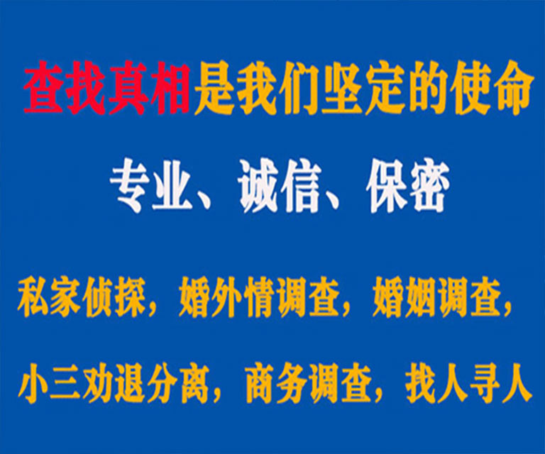 牧野私家侦探哪里去找？如何找到信誉良好的私人侦探机构？